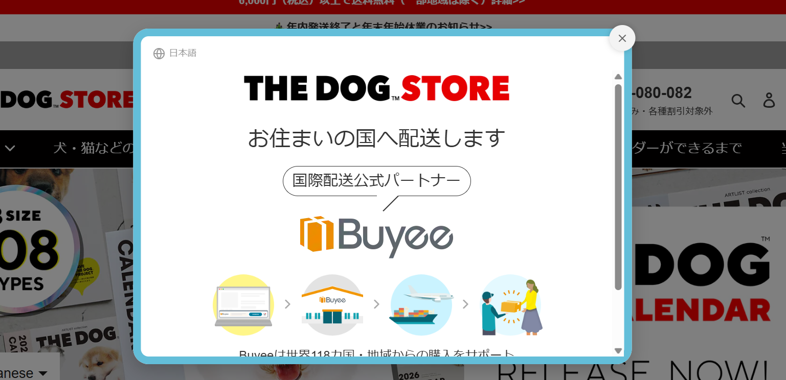 BUYEE公式アカウント30専用ページ 海外からのご注文について（Buyee Connectのご案内）】 – THE DOG STORE