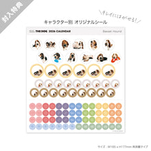 画像をギャラリービューアに読み込む, THE DOG 2026年カレンダー 大判サイズ(バセット・ハウンド)