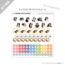 將圖像閱讀到畫廊視圖中, THE DOG 2026年カレンダー 卓上サイズ(バーニーズ・マウンテン・ドッグ)