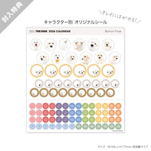 Lea la imagen en la vista de la galería, THE DOG 2026年カレンダー 大判サイズ(ビション・フリーゼ)