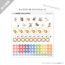画像をギャラリービューアに読み込む, THE DOG 2026年カレンダー 大判サイズ(ブル・テリア)