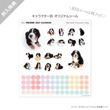 画像をギャラリービューアに読み込む, THE DOG 2027年カレンダー 大判サイズ(バーニーズ・マウンテン・ドッグ)のシール