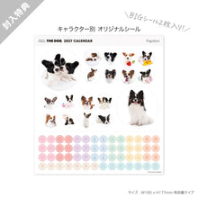 画像をギャラリービューアに読み込む, THE DOG 2027年カレンダー 大判サイズ(パピヨン)のシール