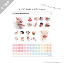 画像をギャラリービューアに読み込む, THE PIG 2027年カレンダー 大判サイズのシール