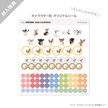 画像をギャラリービューアに読み込む, THE DOG 2026年カレンダー ミニサイズ(チワワ)