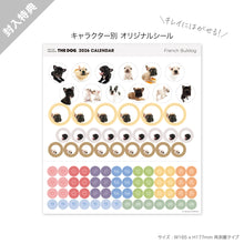 画像をギャラリービューアに読み込む, THE DOG 2026年カレンダー 大判サイズ(フレンチ・ブルドッグ)