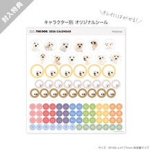 Lea la imagen en la vista de la galería, THE DOG 2026年カレンダー 卓上サイズ(マルチーズ)