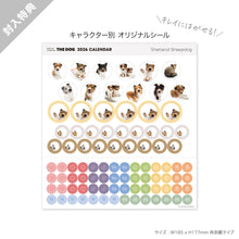 画像をギャラリービューアに読み込む, THE DOG 2026年カレンダー ミニサイズ(シェットランド・シープドッグ)