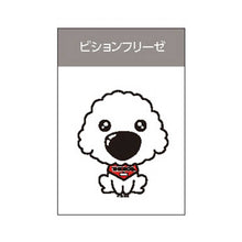 画像をギャラリービューアに読み込む, THE DOG × ThreeB ステッカー ビション・フリーゼ