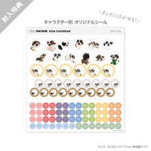 画像をギャラリービューアに読み込む, THE DOG 2026年カレンダー 卓上サイズ(シー・ズー)