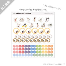 画像をギャラリービューアに読み込む, THE DOG 2026年カレンダー 大判サイズ(シベリアン・ハスキー)