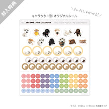 Read the image into the gallery view, THE DOG 2026年カレンダー 大判サイズ トリオ(秋田/アラスカン・マラミュート/フラットコーテッド・レトリーバー)