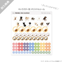 画像をギャラリービューアに読み込む, THE DOG 2026年カレンダー 卓上サイズ(オールスター)