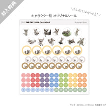 Read the image into the gallery view, THE CAT 2026年カレンダー ミニサイズ(ロシアンブルー)