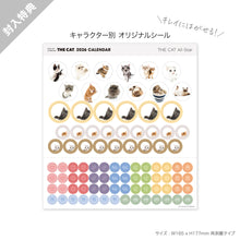画像をギャラリービューアに読み込む, THE CAT 2026年カレンダー ミニサイズ(オールスター)