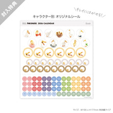 Lea la imagen en la vista de la galería, THE DUCK 2026年カレンダー 大判サイズ