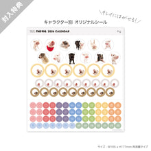 將圖像閱讀到畫廊視圖中, THE PIG 2026年カレンダー ミニサイズ