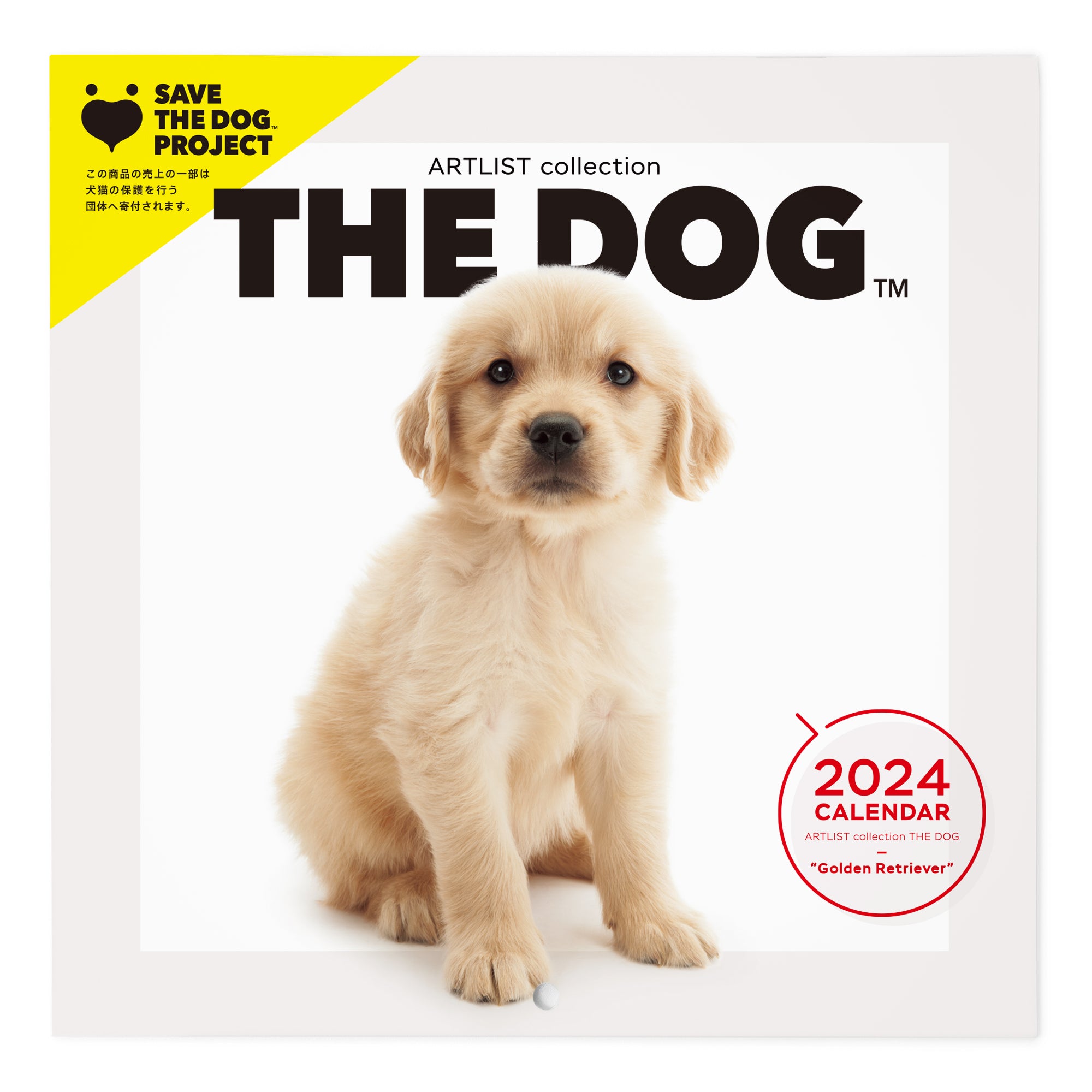 THE DOG 2024年カレンダー ミニサイズ（ゴールデン・レトリーバー