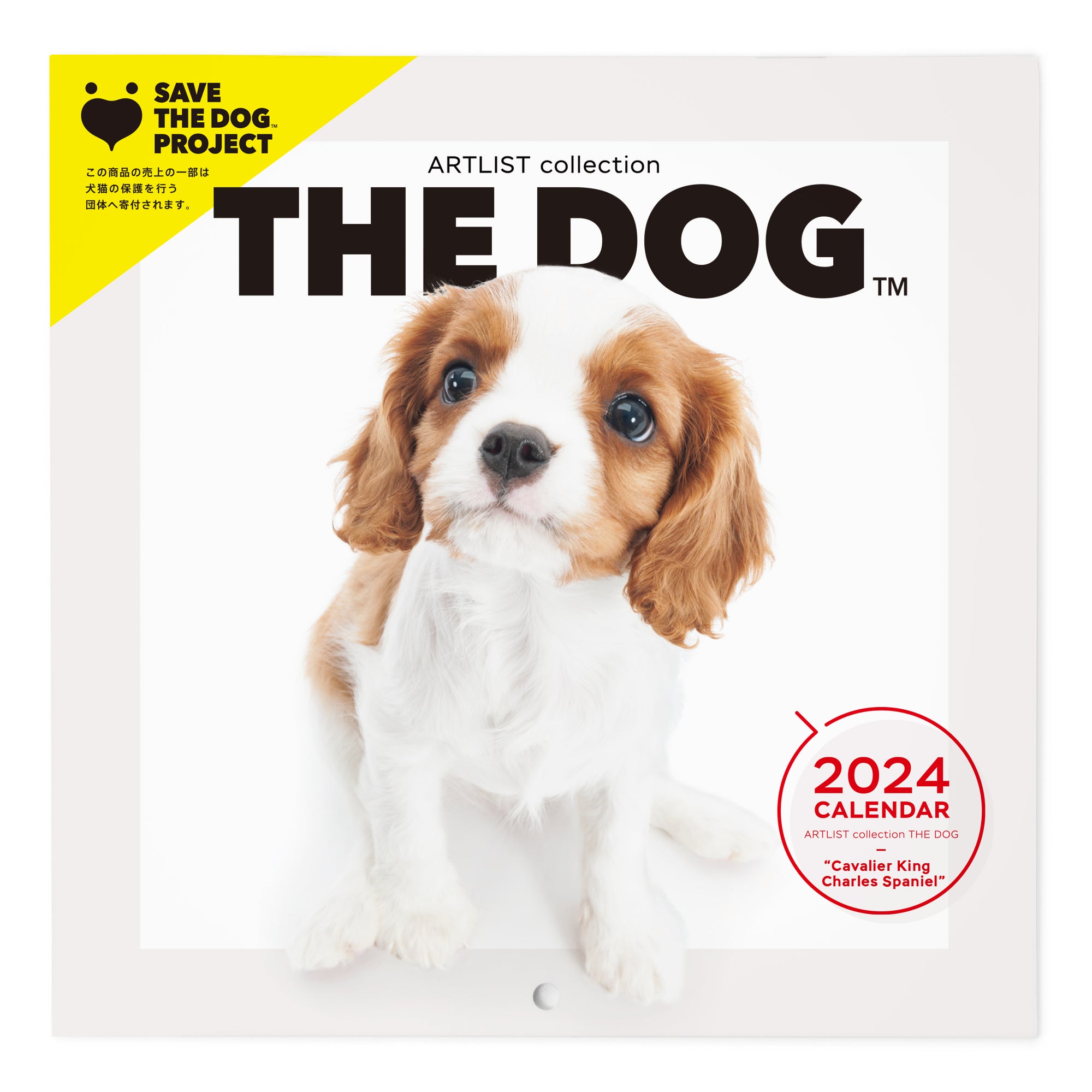 THE DOG 2024年カレンダー ミニサイズ（キャバリア・キング
