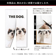 画像をギャラリービューアに読み込む, のれん THE DOG ゴールデン・レトリーバー(90cm丈)