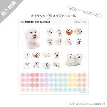 画像をギャラリービューアに読み込む, THE DOG 2027年カレンダー 大判サイズ（ビション・フリーゼ）のシール
