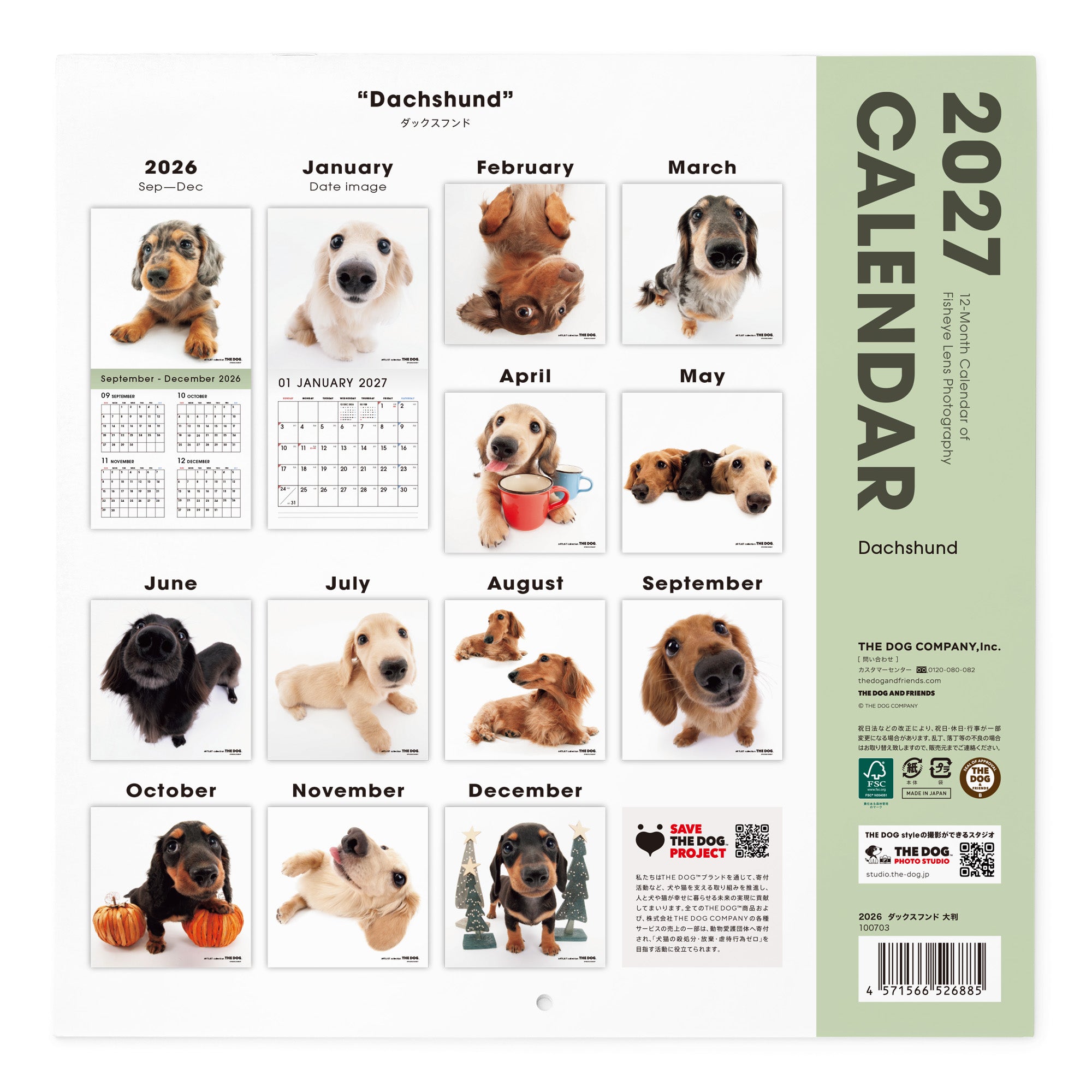 THE DOG 2027年 令和9年カレンダー 大判サイズ（ダックスフンド