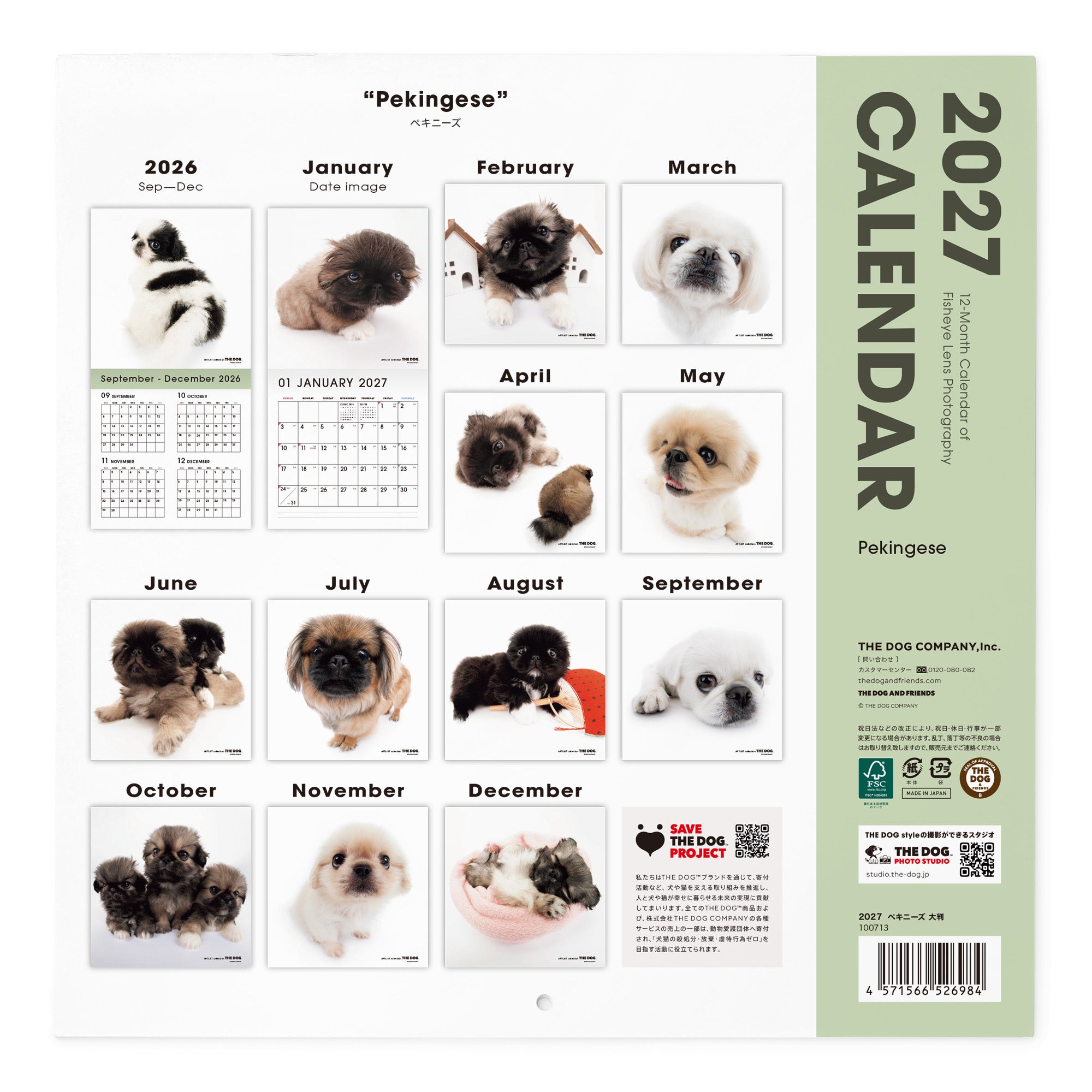 THE DOG 2027年 令和9年カレンダー 大判サイズ（ペキニーズ） シール