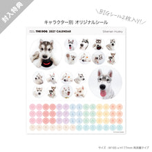 画像をギャラリービューアに読み込む, THE DOG 2027年カレンダー 大判サイズ（シベリアン・ハスキー）のシール
