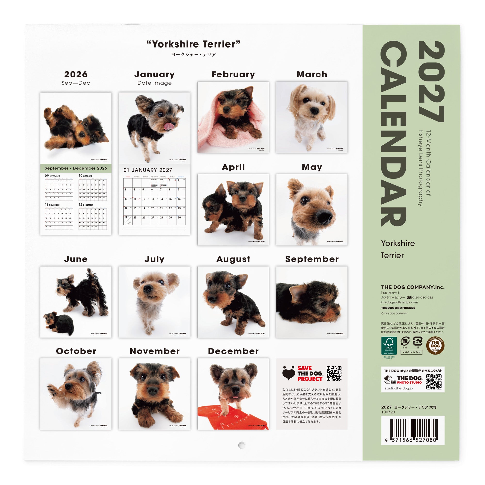 THE DOG 2027年 令和9年カレンダー 大判サイズ（ヨークシャー・テリア