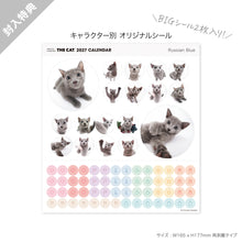 画像をギャラリービューアに読み込む, THE CAT 2027年カレンダー 大判サイズ（ロシアンブルー）のシール
