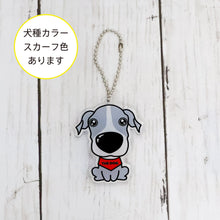 Read the image into the gallery view, THE DOG × THREEB Keychain Italian Gray Hound
