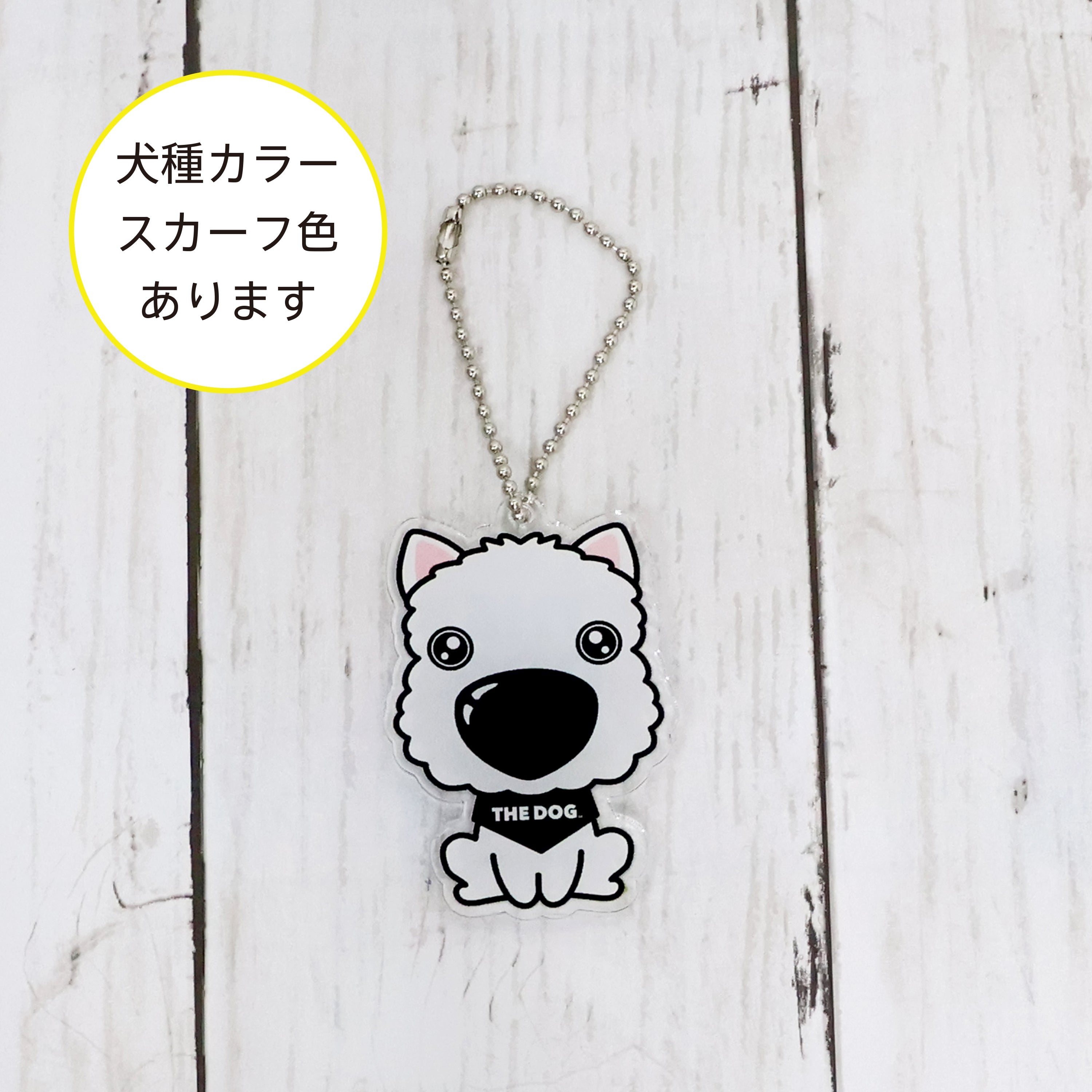 THE DOG × ThreeB キーホルダー ウエスト・ハイランド・ホワイト