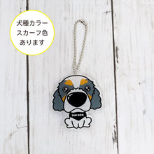 Read the image into the gallery view, THE DOG × THREEB Keychain Cavalia
