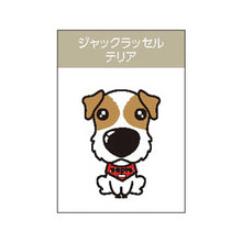 Read the image into the gallery view, THE DOG × THREEB Keychain Jack Russell Terrier
