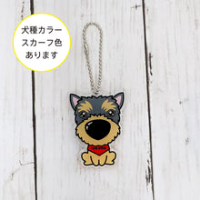 갤러리보기에 이미지를 읽고 The Dog × Threeb Keychain Yorkshire Terrier
