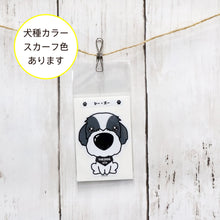 画像をギャラリービューアに読み込む, THE DOG × ThreeB ステッカー シー・ズー
