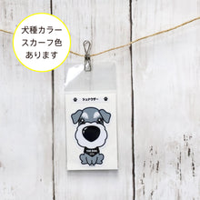 画像をギャラリービューアに読み込む, THE DOG × ThreeB ステッカー シュナウザー
