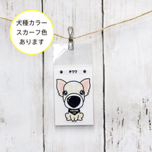 画像をギャラリービューアに読み込む, THE DOG × ThreeB ステッカー チワワ
