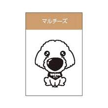 画像をギャラリービューアに読み込む, THE DOG × ThreeB ステッカー マルチーズ
