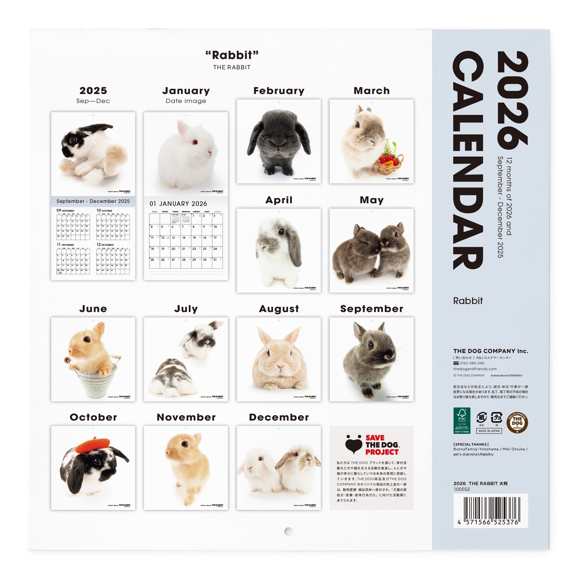 2026年（令和8年）壁掛けカレンダー（大判） うさぎ オリジナルシール