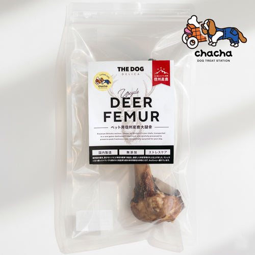 THE DOG × chacha ペット用 信州産 鹿肉大腿骨