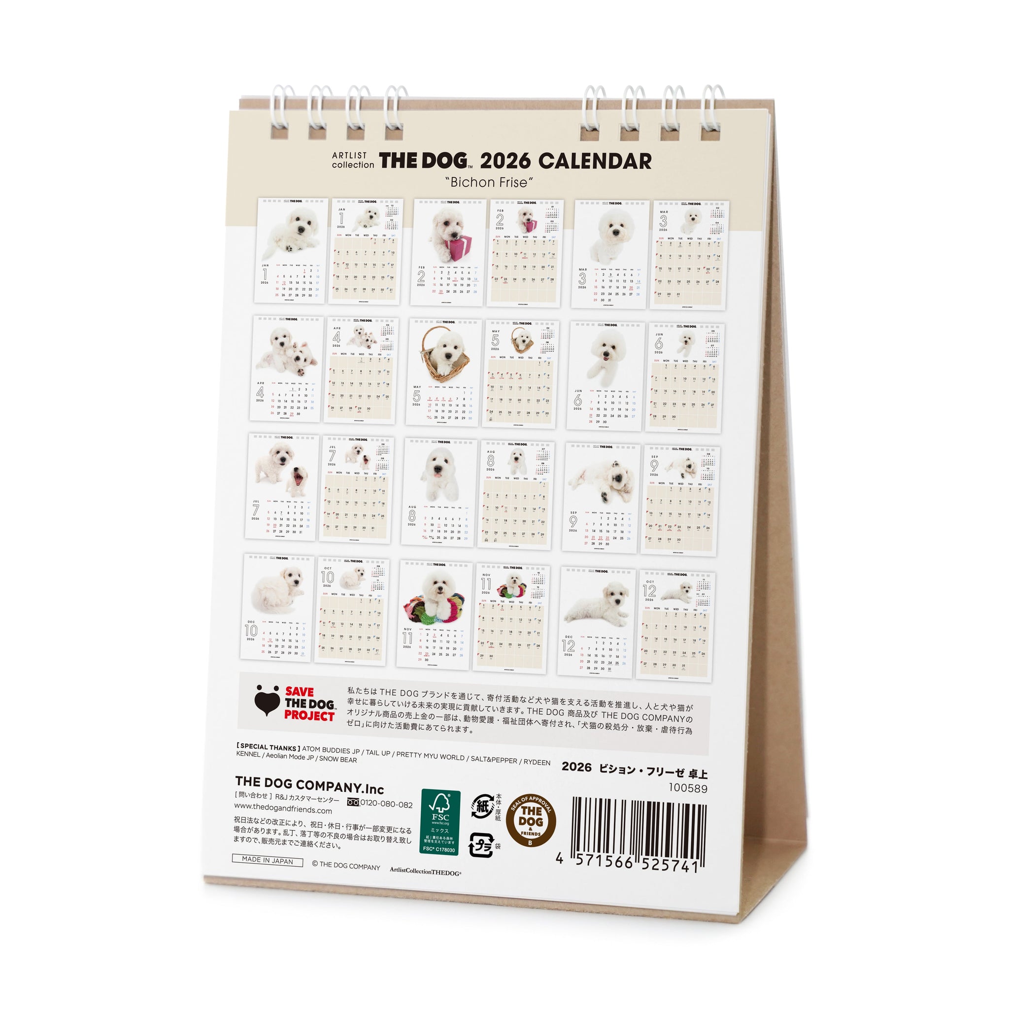 2026年（令和8年）卓上カレンダー ビション・フリーゼ オリジナル