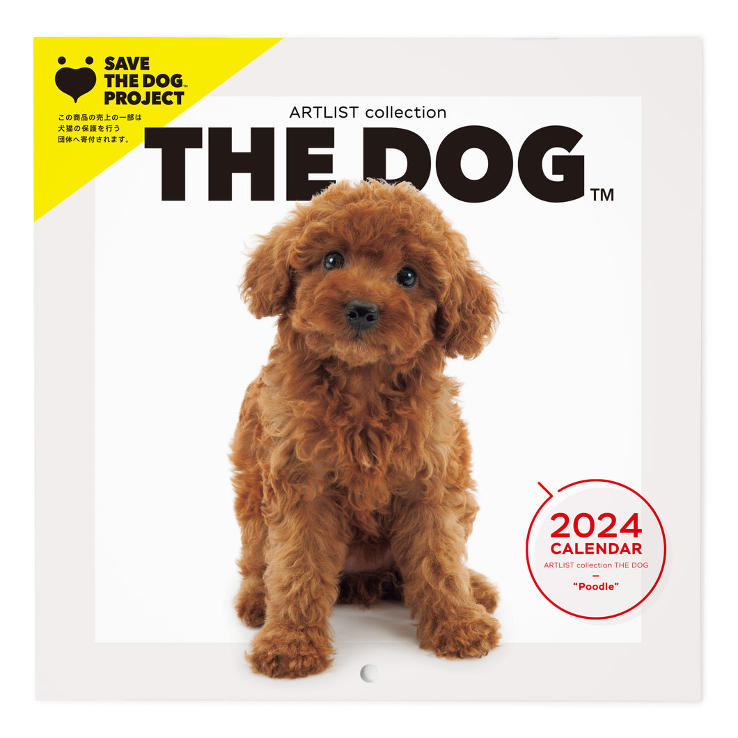 THE DOG 2024年カレンダー ミニサイズ（プードル）