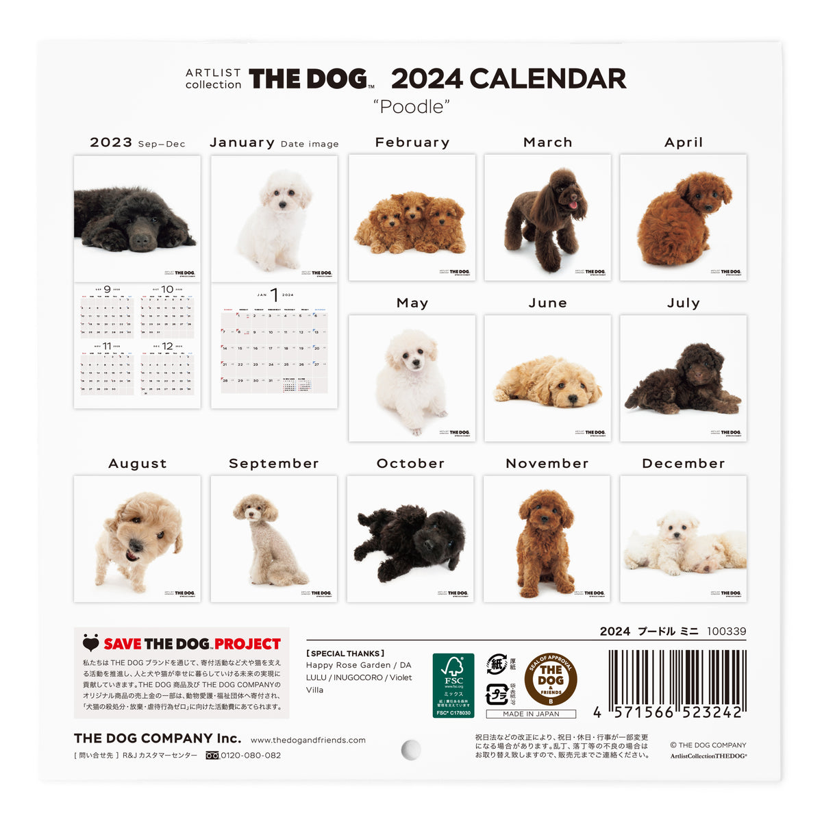 The Dog 2025 Calendar Mini Size (Poodle) THE DOG STORE