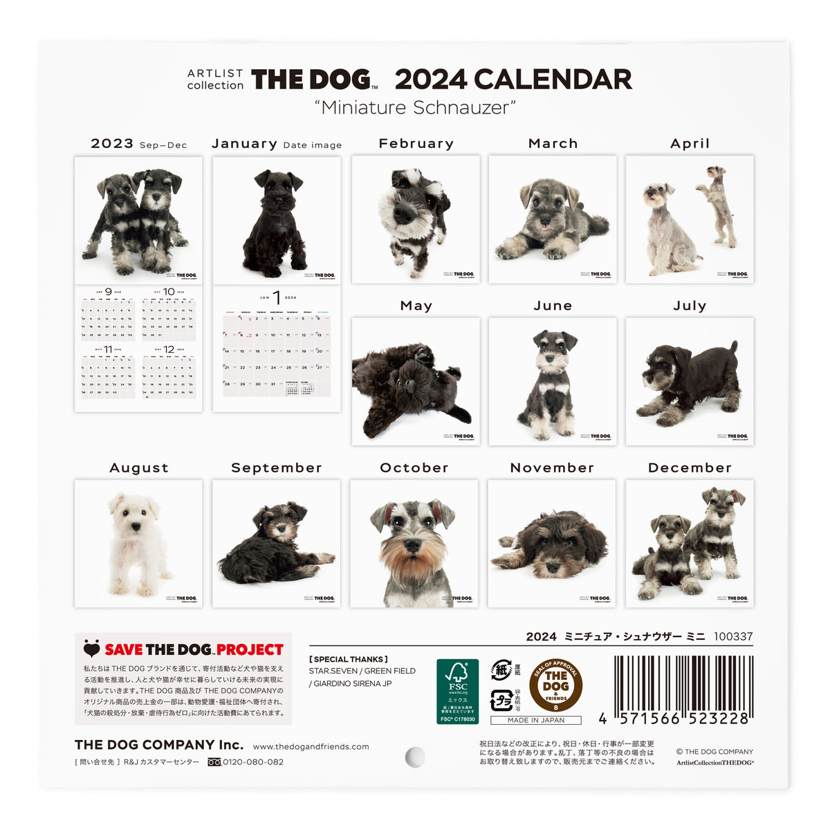 THE DOG 2024年カレンダー ミニサイズ（ミニチュア・シュナウザー