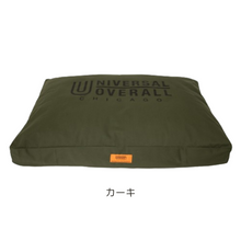 画像をギャラリービューアに読み込む, UNIVERSAL OVERALL CUSHION クッション
