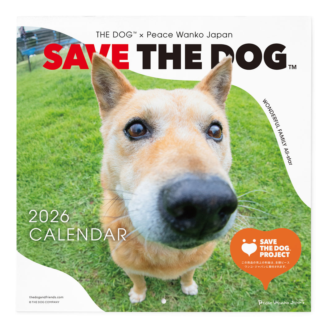 SAVE THE DOG 2026カレンダー【予約：2025年12月下旬より順次発送】