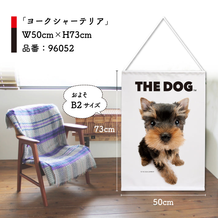 ヨークシャーテリア　額付プリント　アメリカン　シリアルナンバー付き タペストリー THE DOG ヨークシャー・テリア – THE DOG STORE